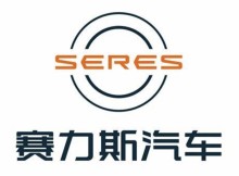 赛力斯汽车
